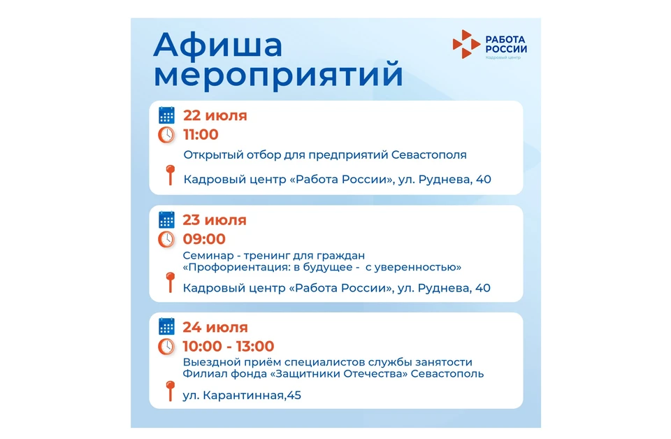 На мероприятия нужно взять с собой логин и пароль от Госуслуг. Фото: t.me/cznsev