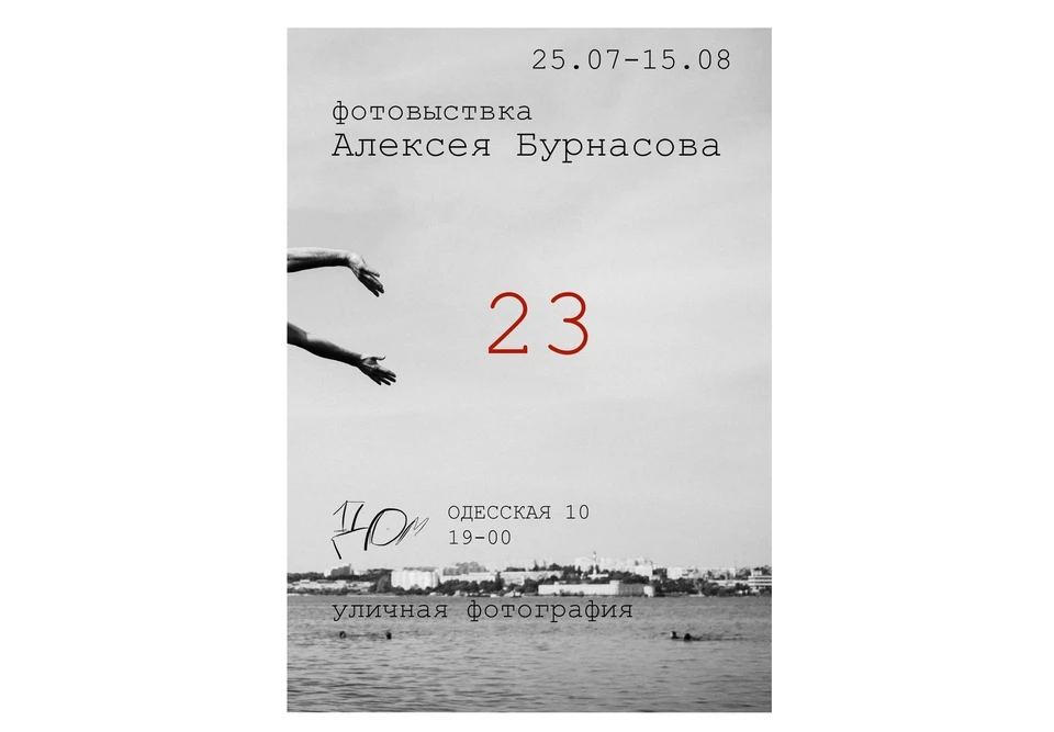 Вход свободный. Фото: t.me/scki92