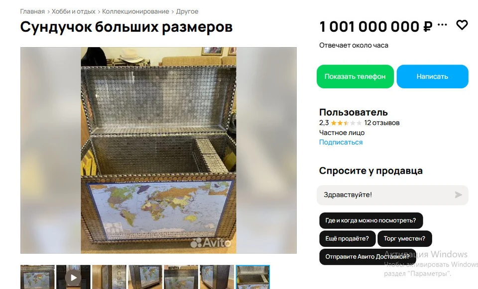 Сундук стоит на 15 колесах, а внутри у него есть полка с контейнерами для мелких вещей. Фото: скриншот Авито