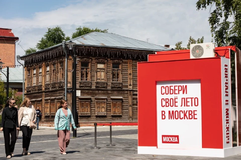 Тюменцы смогут «отправиться» в Москву через мультимедийный портал
