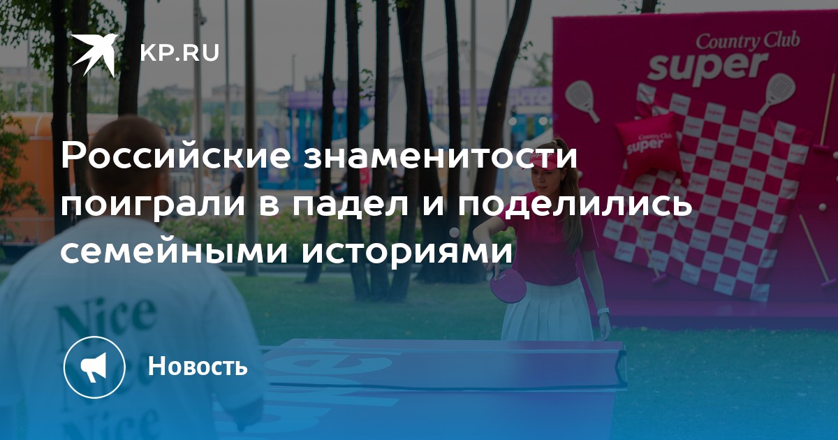 Звезды российской элиты на корте: Ольга Бузова, Валерия и другие сыграли в падел и рассказали о личной жизни!