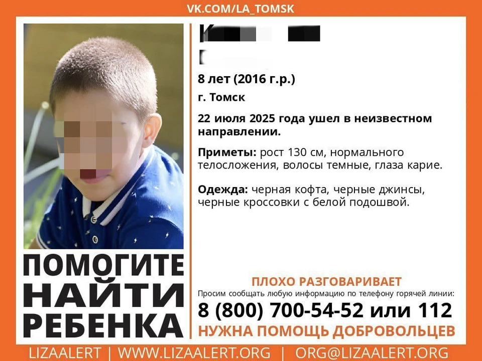 Фото: «ЛизаАлерт»