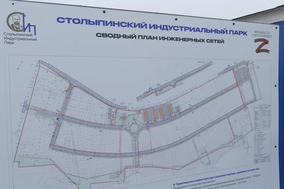 Фото: Саратовский индустриальный парк