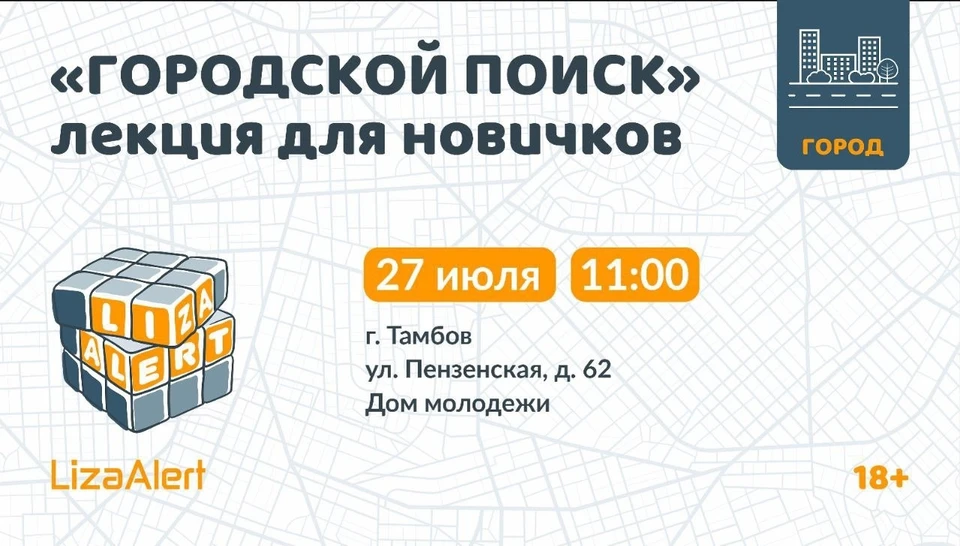 Прийти на встречу могут все желающие