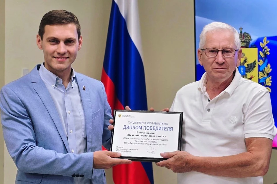 В Херсонской области назвали лучшие предприятия торговли Фото: Минпромторг ХО