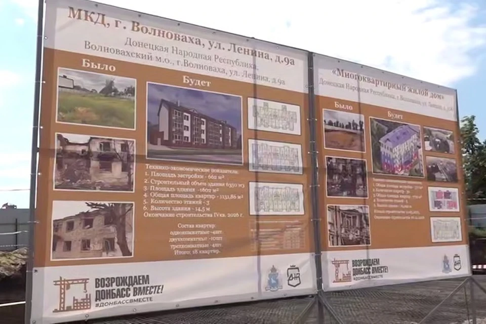 В Волновахе строится пятиэтажный жилой дом для жителей, лишившихся жилья. Фото: ТГ/Пушилин
