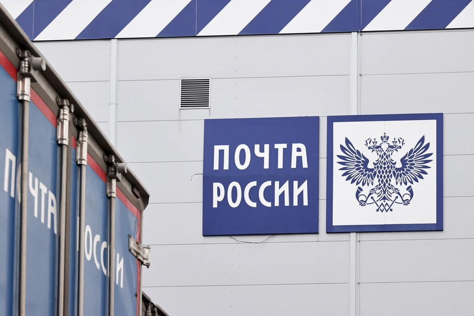Пользователи жалуются на работу сайта «Почта России» 29 июля