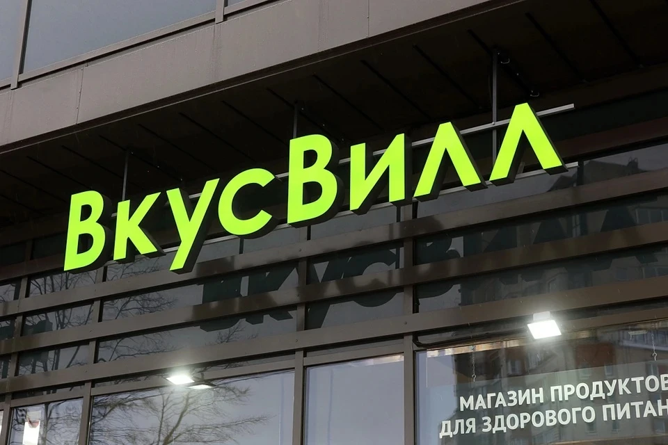 Сеть магазинов «Вкусвилл» сообщила о внутренних сбоях
