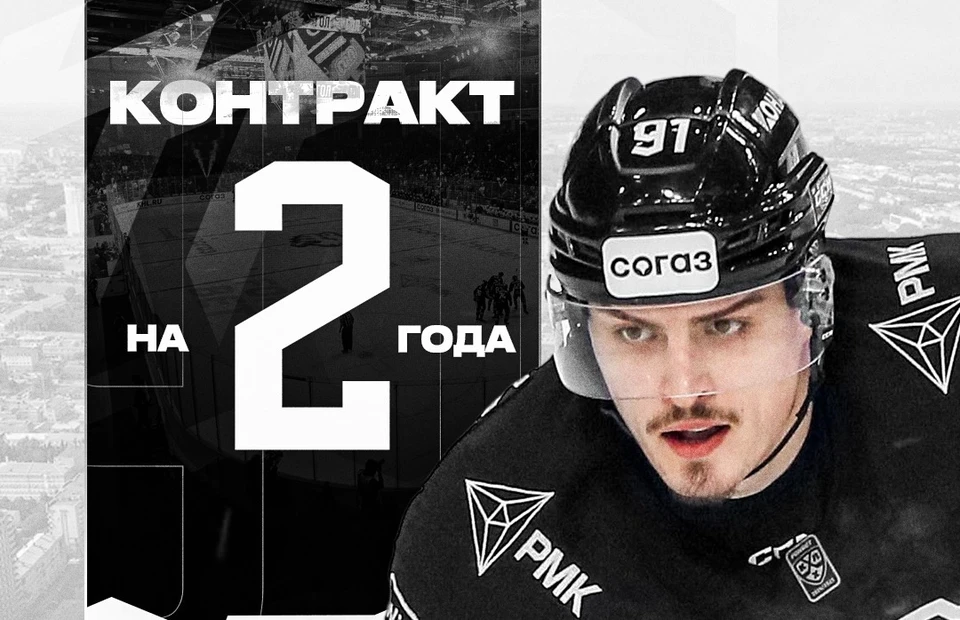 Фото: ХК «Трактор»