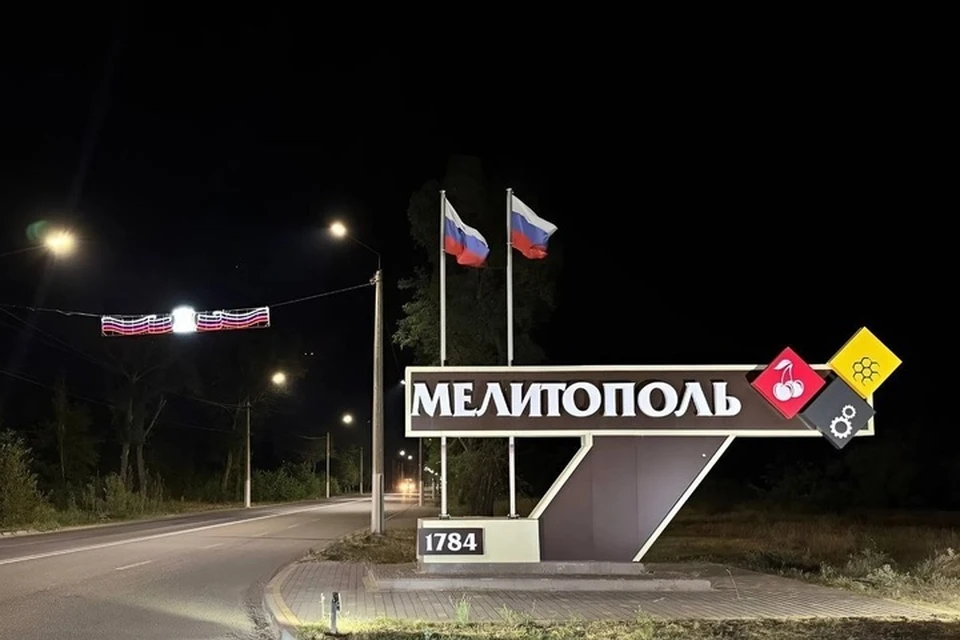 Получила освещение стела на южном въезде в Мелитополь. Фото: администрация городского округа Мелитополь