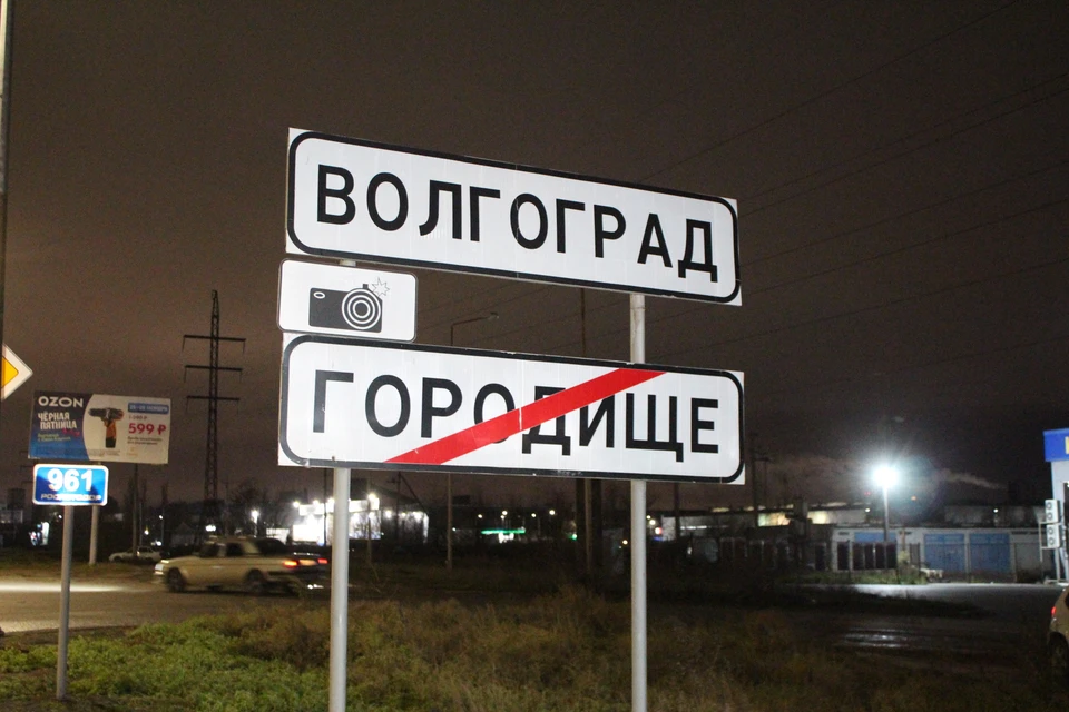 Проехать из Городище в Волгоград сегодня ночью можно будет по московской трассе.