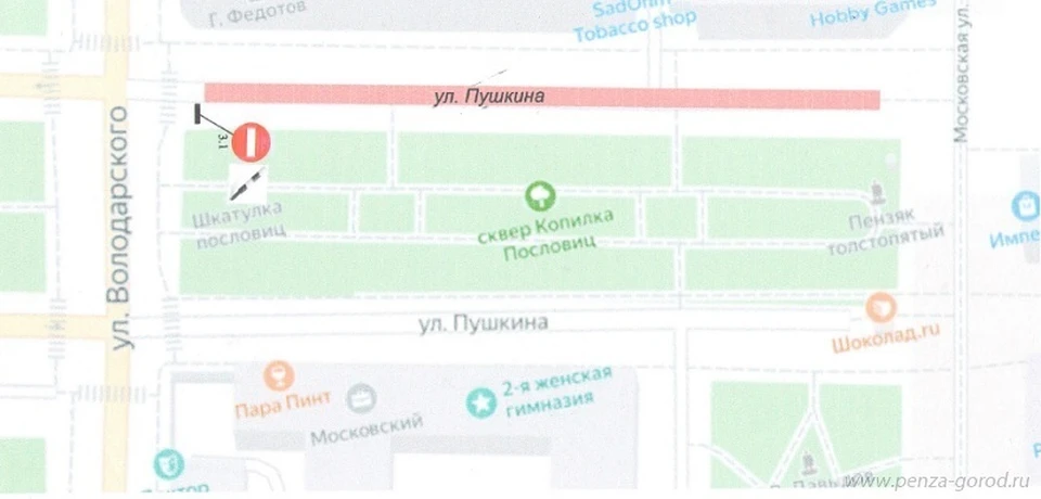 Фото: Пресс-служба администрации Пензы
