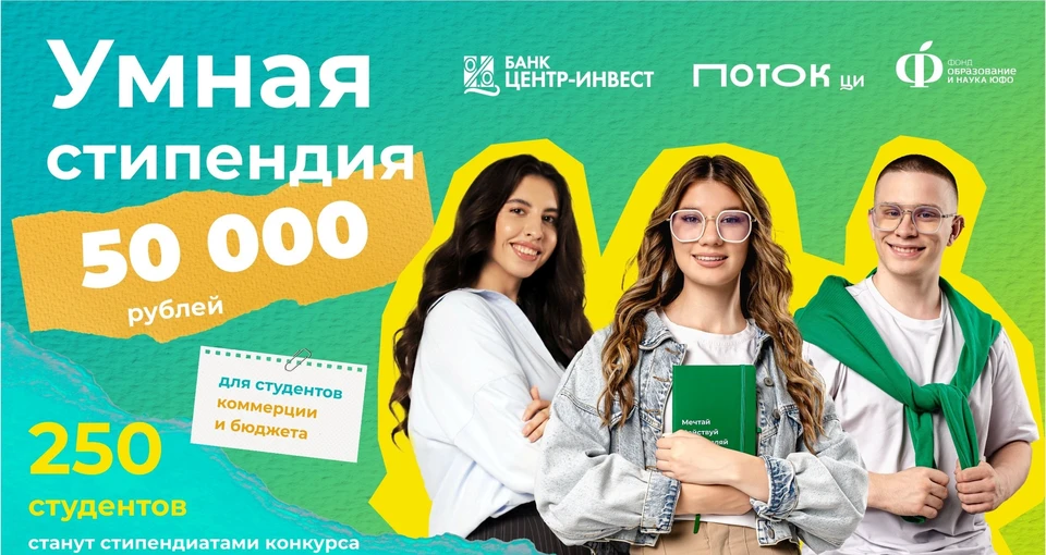 Фото: предоставлено пресс-службой ПАО КБ «Центр-инвест»