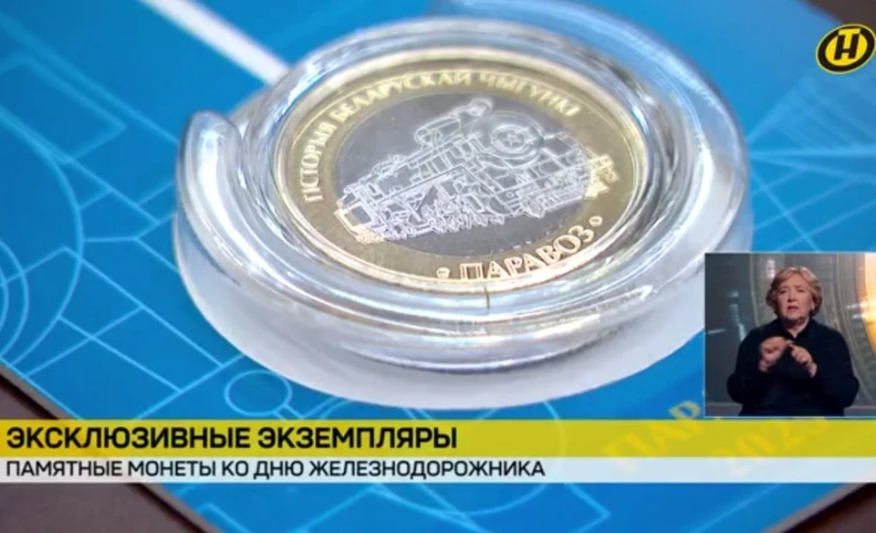 Нацбанк Беларуси выпустил новые монеты 2 рубля. Фото: стоп-кадр | видео ОНТ.