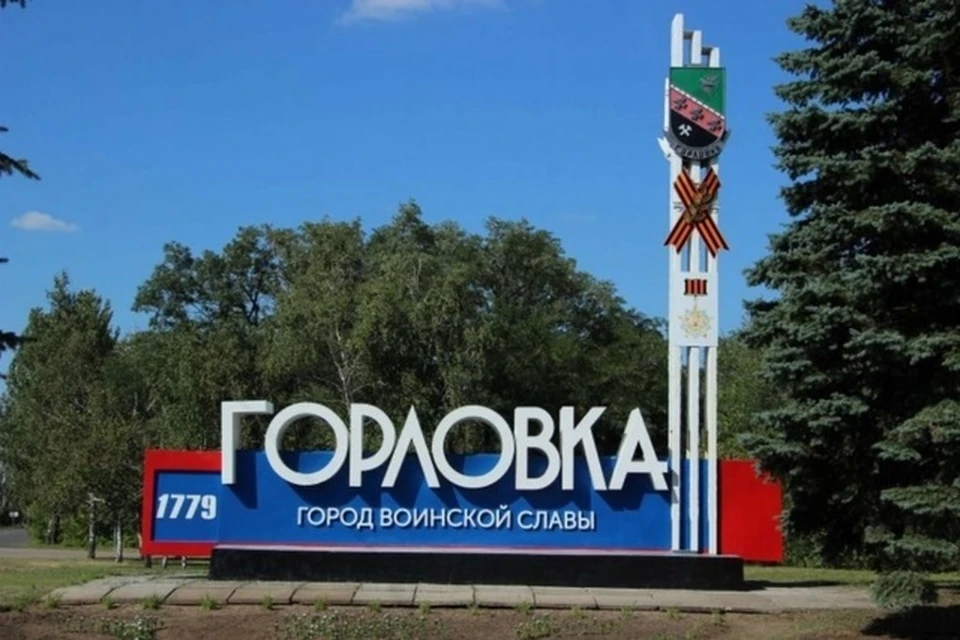 Кузбасс снова помог Горловке. Фото - соцсети.