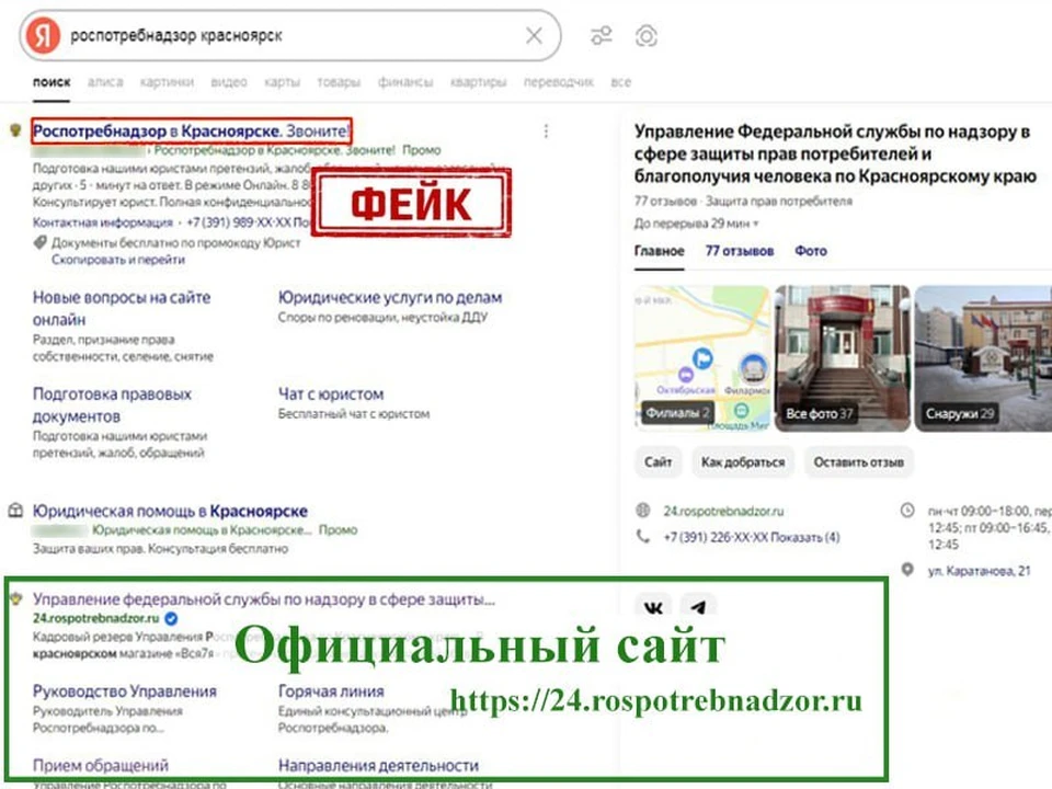 Скриншот: Роспотребнадзор