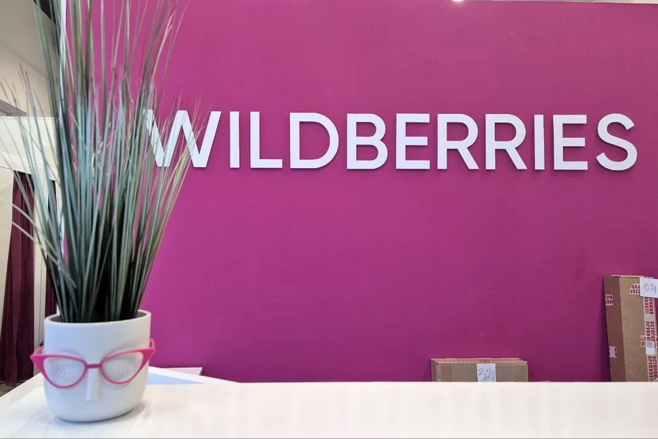 Wildberries запускает систему кэшбека. Фото: архив «КП».