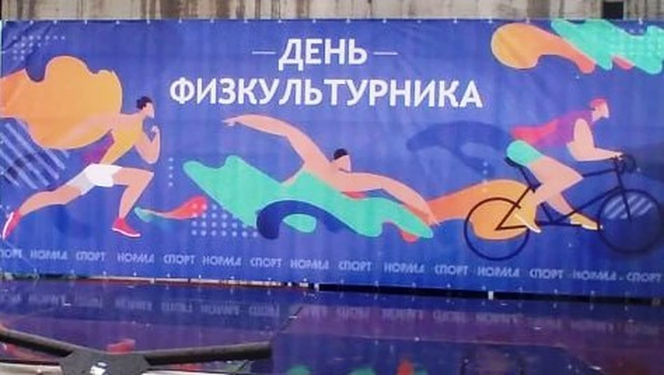 Спортивные площадки Калуги приглашают на праздник физкультуры.