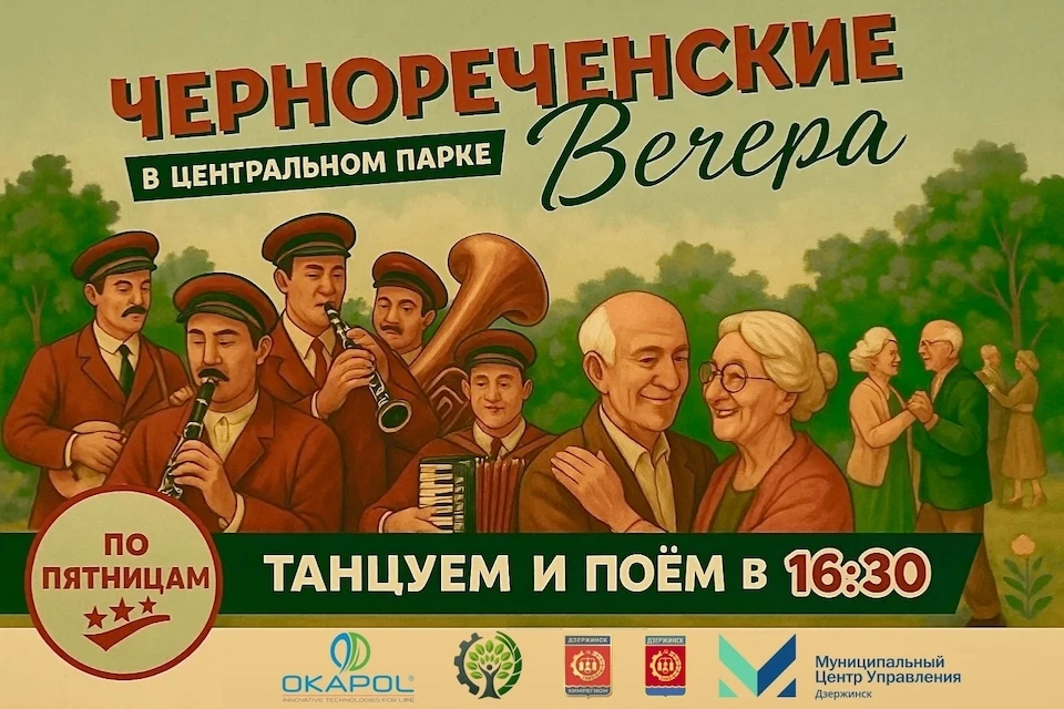 Фото: Пресс-служба администрации г. Дзержинска