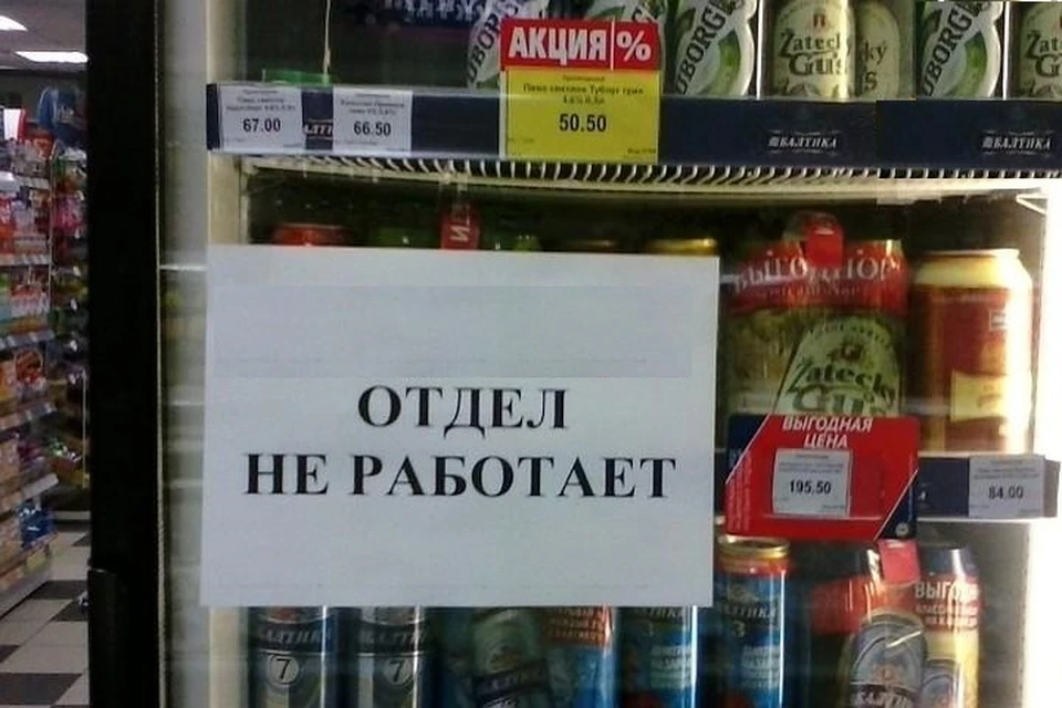 Ограничения будут действовать только в магазинах.