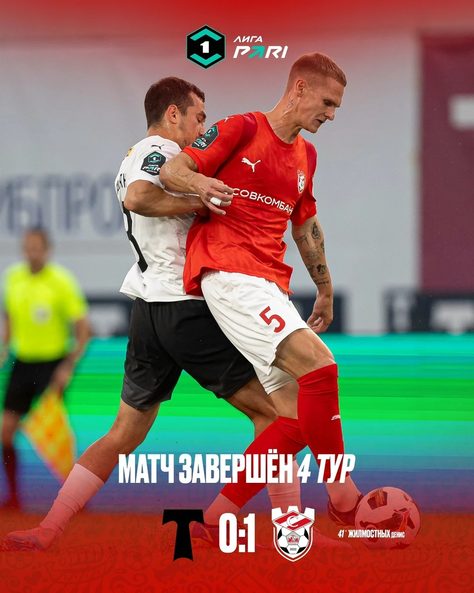 Источник: https://vk.com/fcspk_kostroma