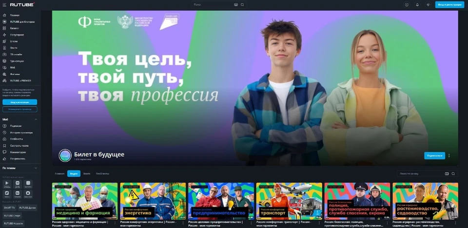 Фото: Проект "Билет будущее"