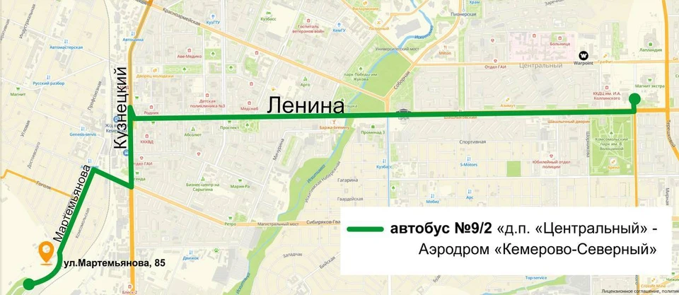 Фото: администрация Кемерова.