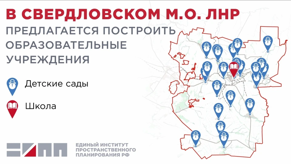 Детские сады смогут принять 1850 воспитанников. Фото: скриншот с видео пресс-службы Единого института пространственного планирования РФ