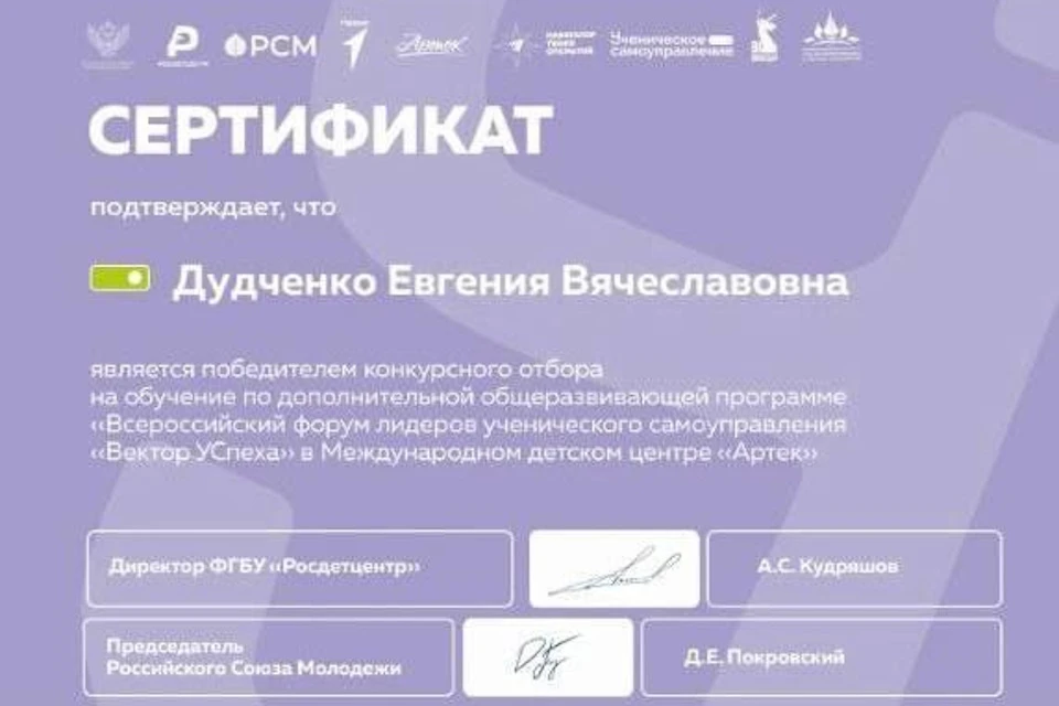 Активистка Движения Первых Херсонщины победила в конкурсе «Вектор УСпеха» Фото: Движение Первых ХО