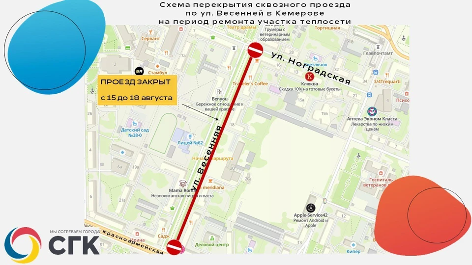 Схема: СГК Кузбасс.