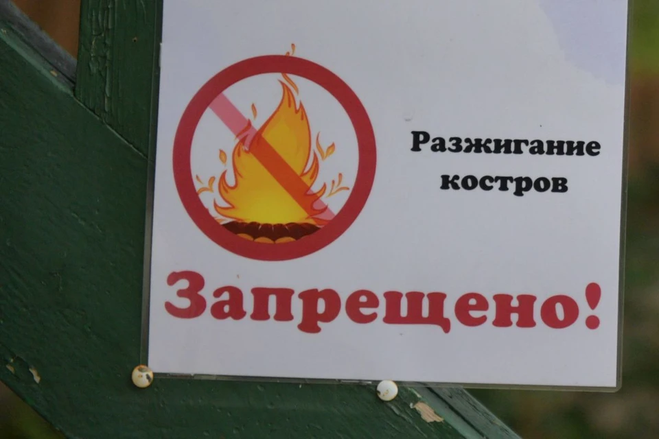 В Сочи действует особый противопожарный режим