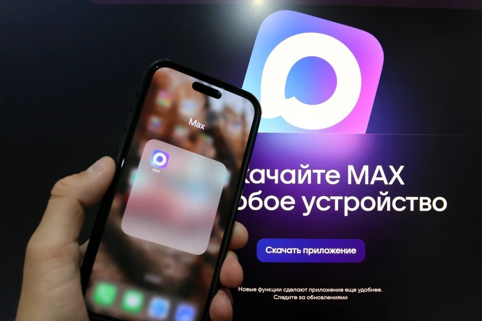 С момента запуска МАХ его пользователи отправили уже более 200 миллионов сообщений, а также сделали около 30 миллионов звонков.