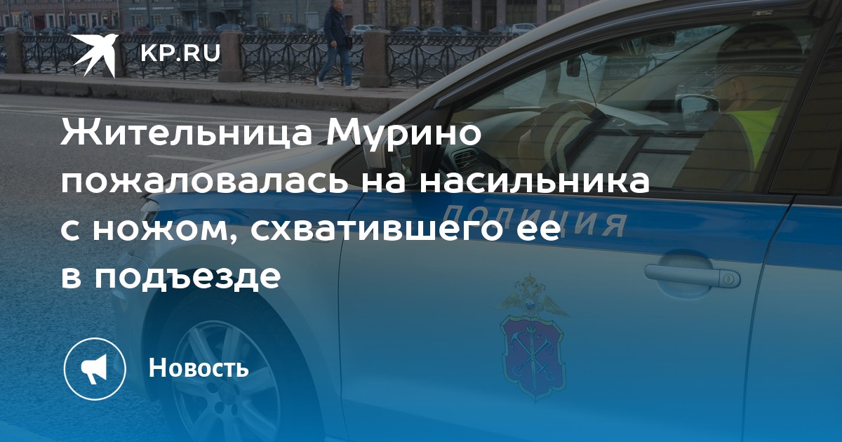 Насильник напал когда девушка открывала дверь домой Насильник напал когда девушка открывала дверь домой