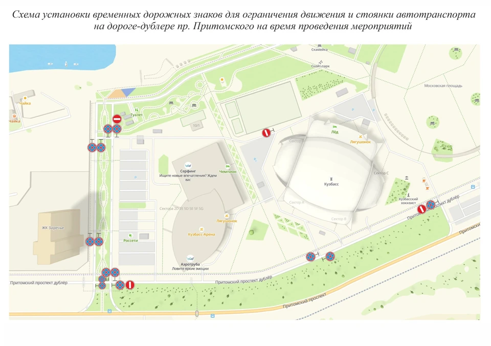 Фото: администрация Кемерова.