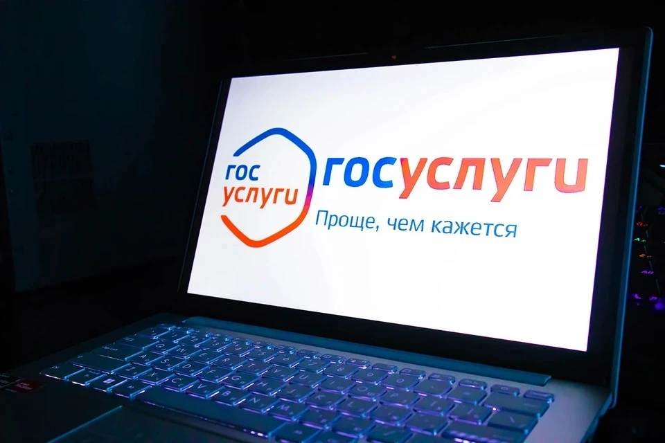 В работе «Госуслуг» произошел сбой 22 августа