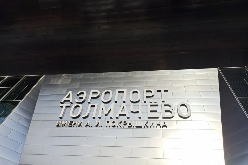 Несколько рейсов отменили и задержали в новосибирском аэропорту Толмачево.