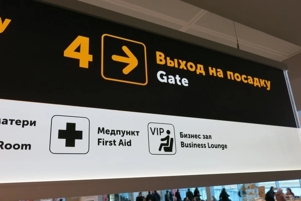 Из-за форс-мажора в аэропорту произошли задержки вылетов и отмены рейсов.