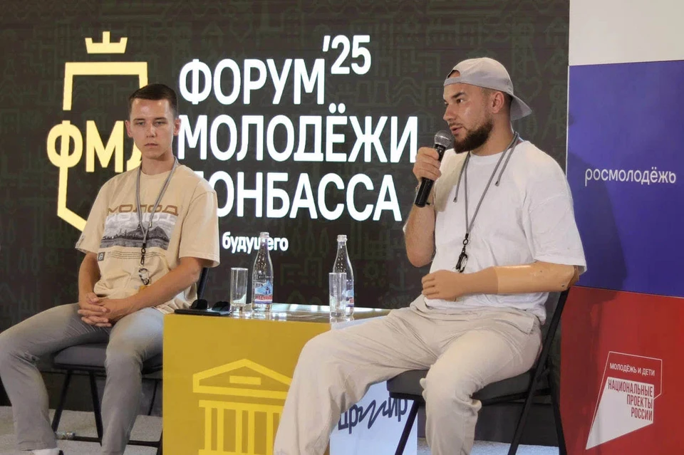 Форум Молодежи Донбасса проходит уже во второй раз. Фото: Минмол ДНР