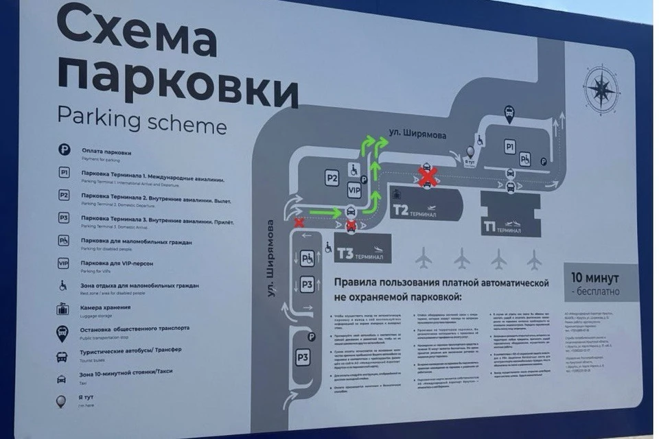 Из-за ремонта изменили схему движения на парковке. Фото: пресс-служба аэропорта Иркутска.