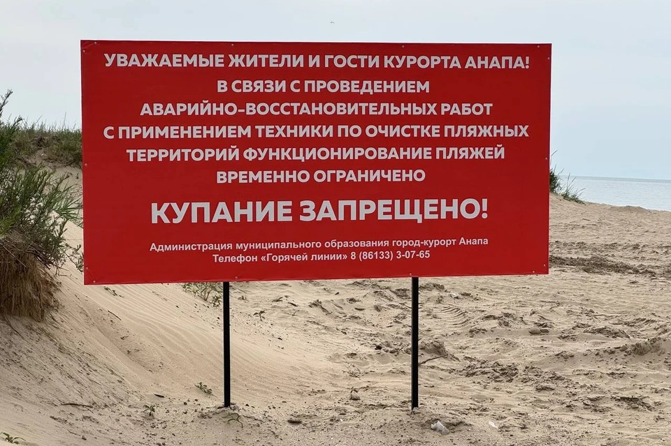 Фото: мэрия Анапы