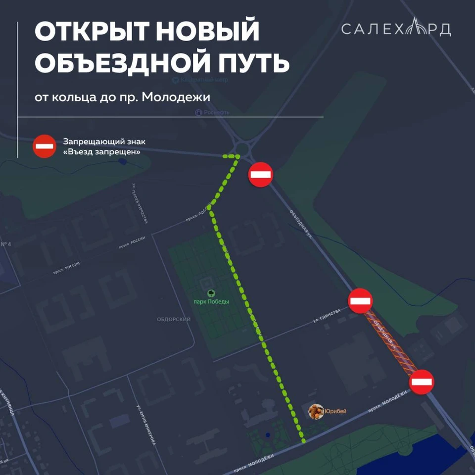 Фото: администрация Салехарда