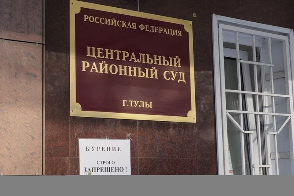 Житель Тульской области предстанет перед судом за кражу 95 тысяч рублей через мобильный банк.