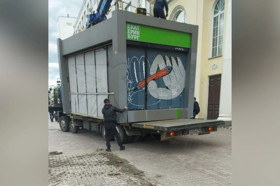 Массовый демонтаж киосков «Роспечати» начался в Екатеринбурге в июле 2025 года