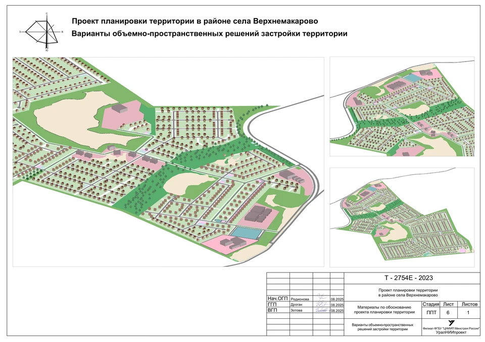 В Свердловской области планируют построить новый поселок с инфраструктурой. Фото: мэрия Екатеринбурга