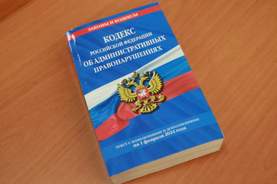 Женщину признали виновной по ч. 1 ст. 8.2 КоАП РФ