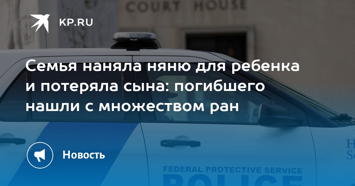 Молоденькая нянька оказалась жертвой хозяина дома Молоденькая нянька оказалась жертвой хозяина дома