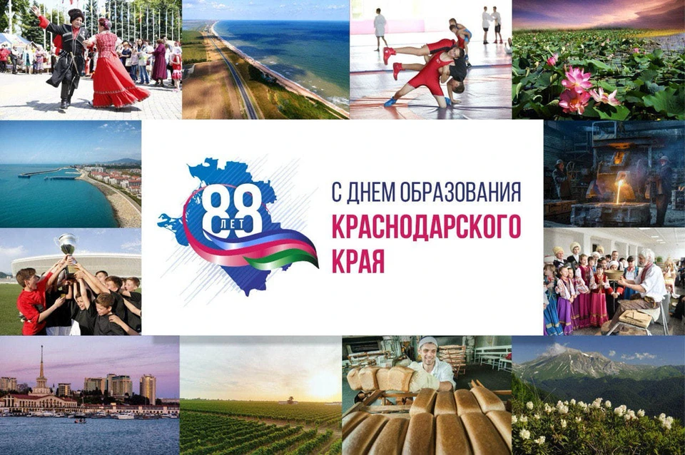 Фото: admkrai.krasnodar.ru