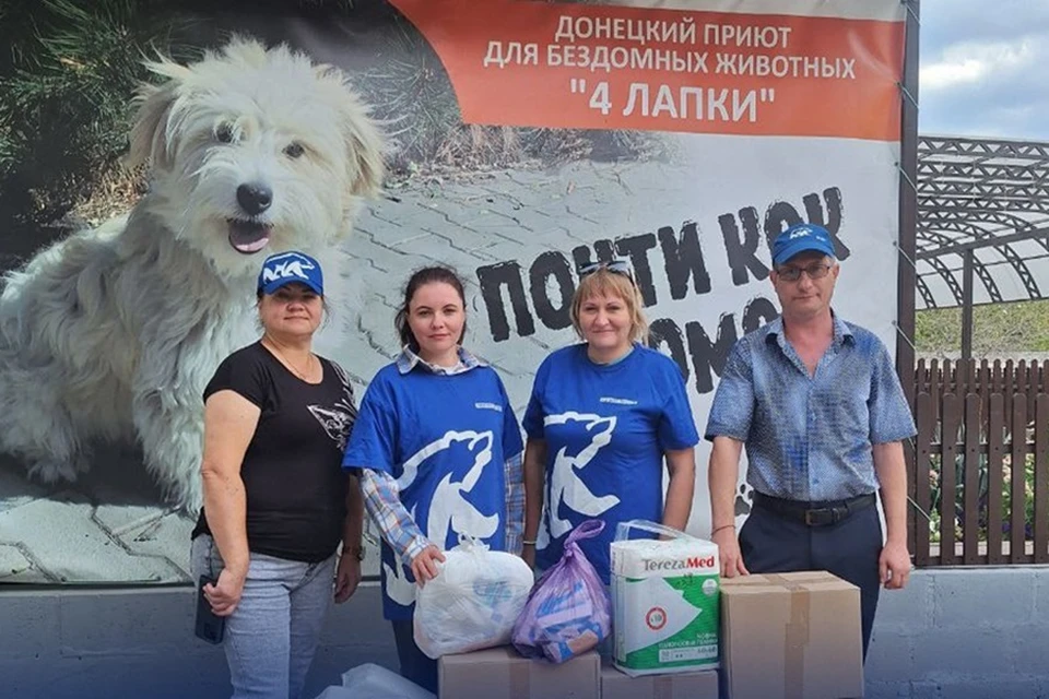 Для животных Донецкого приюта «4 лапки» доставили гуманитарную помощь. Фото: ЕР ДНР