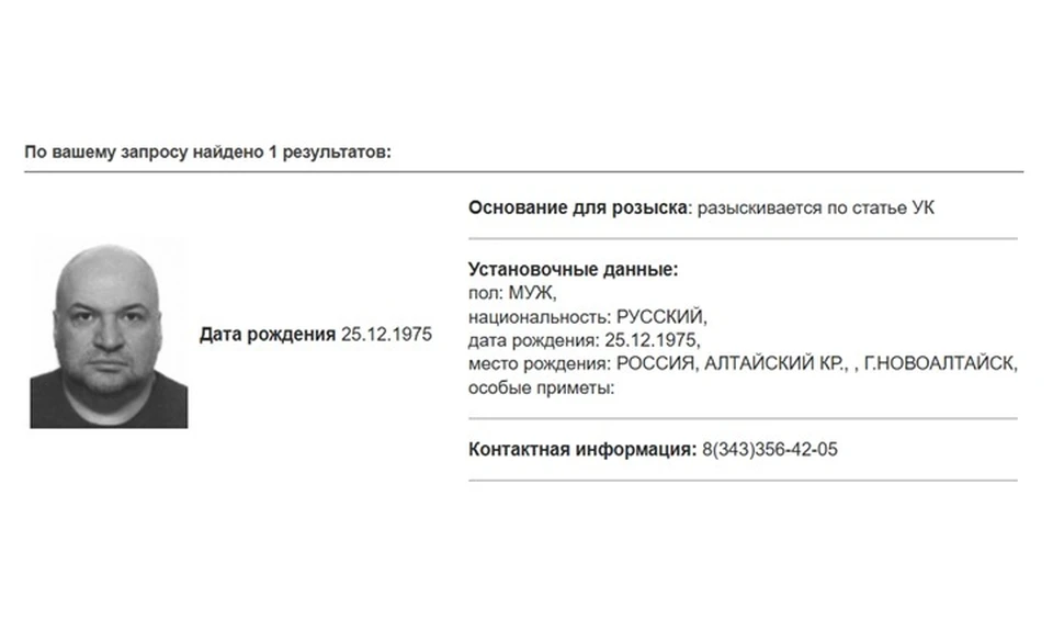 Александра Горбунова объявили в розыск, такие данные появились в базе МВД РФ. Фото: Официальный интернет-сайт МВД России
