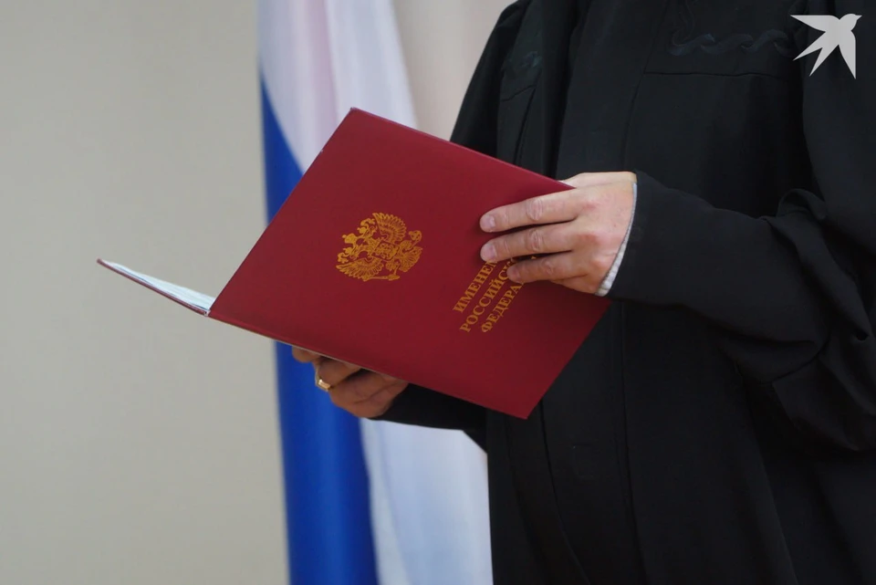 Организацию оштрафовали